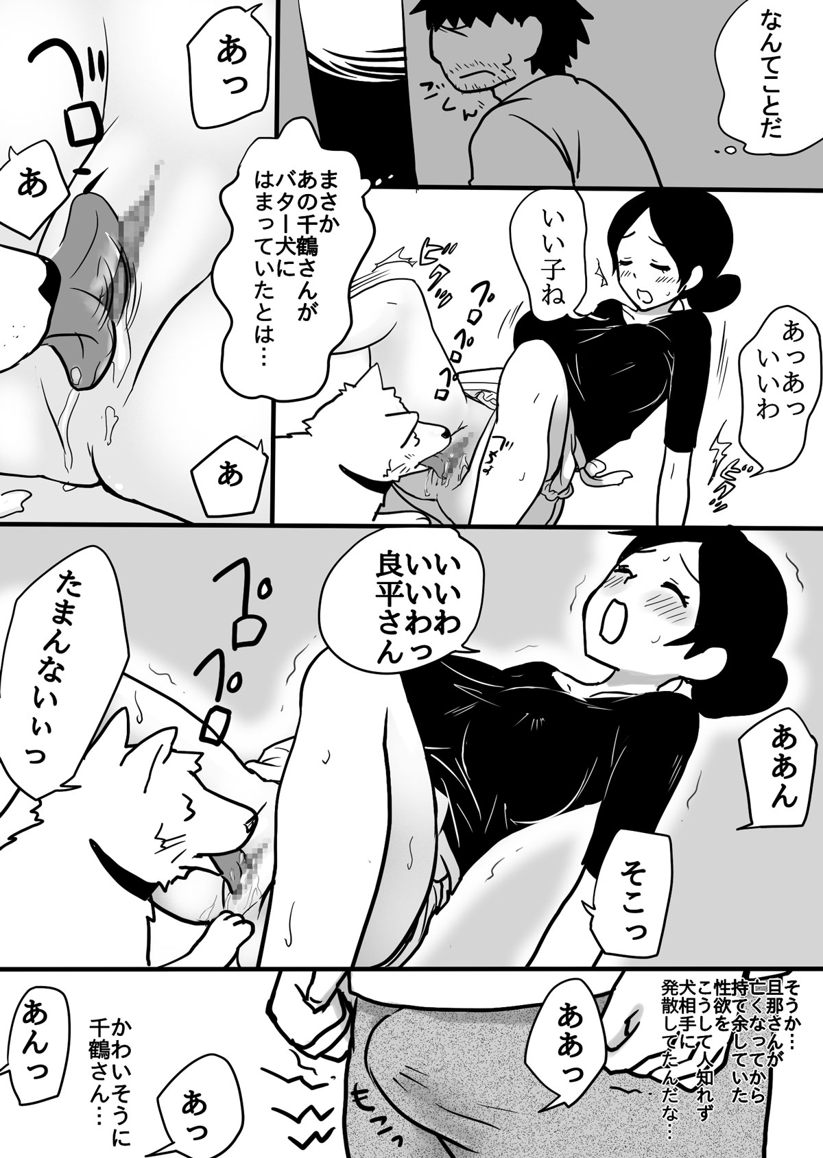 [実験B棟] 未亡人と俺と…