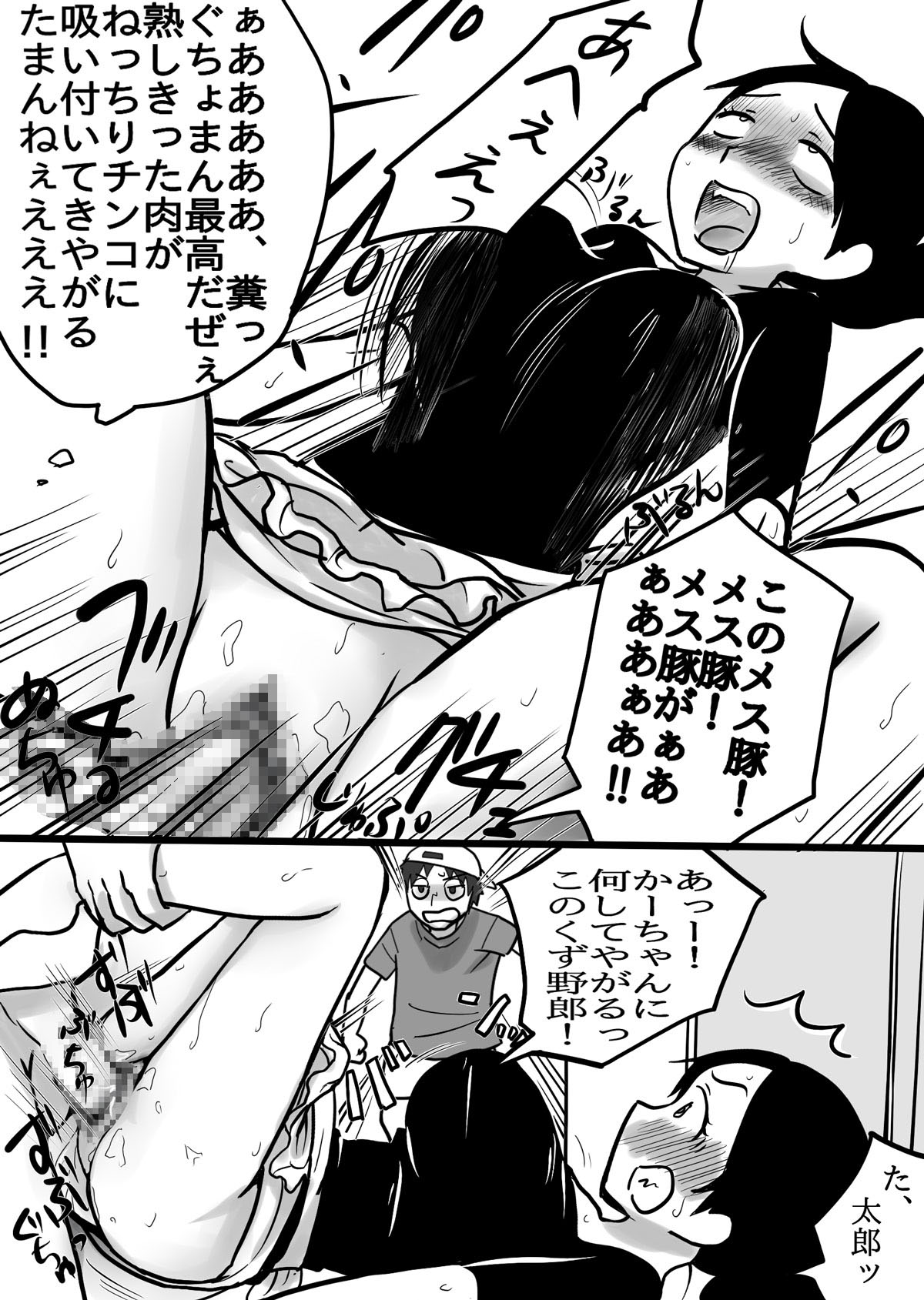 [実験B棟] 未亡人と俺と…