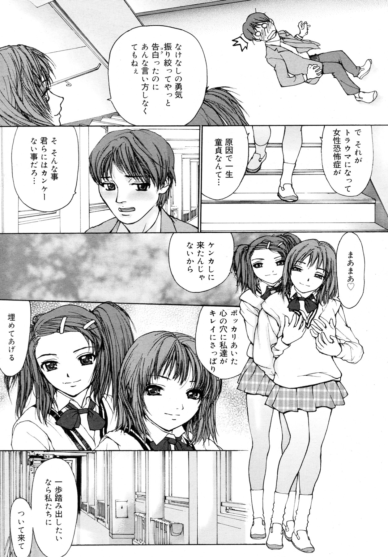 [きお誠児R] 君も入信してみないか? (コミックメガミルク Vol.16)