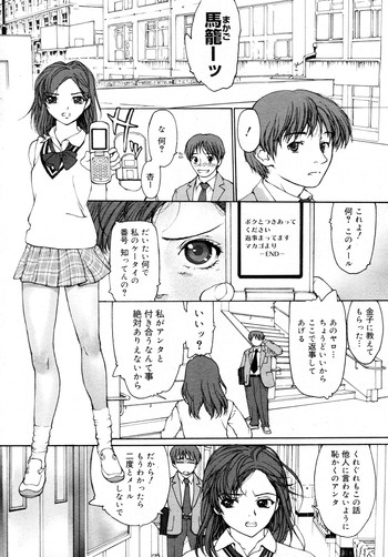 [きお誠児R] 君も入信してみないか? (コミックメガミルク Vol.16)