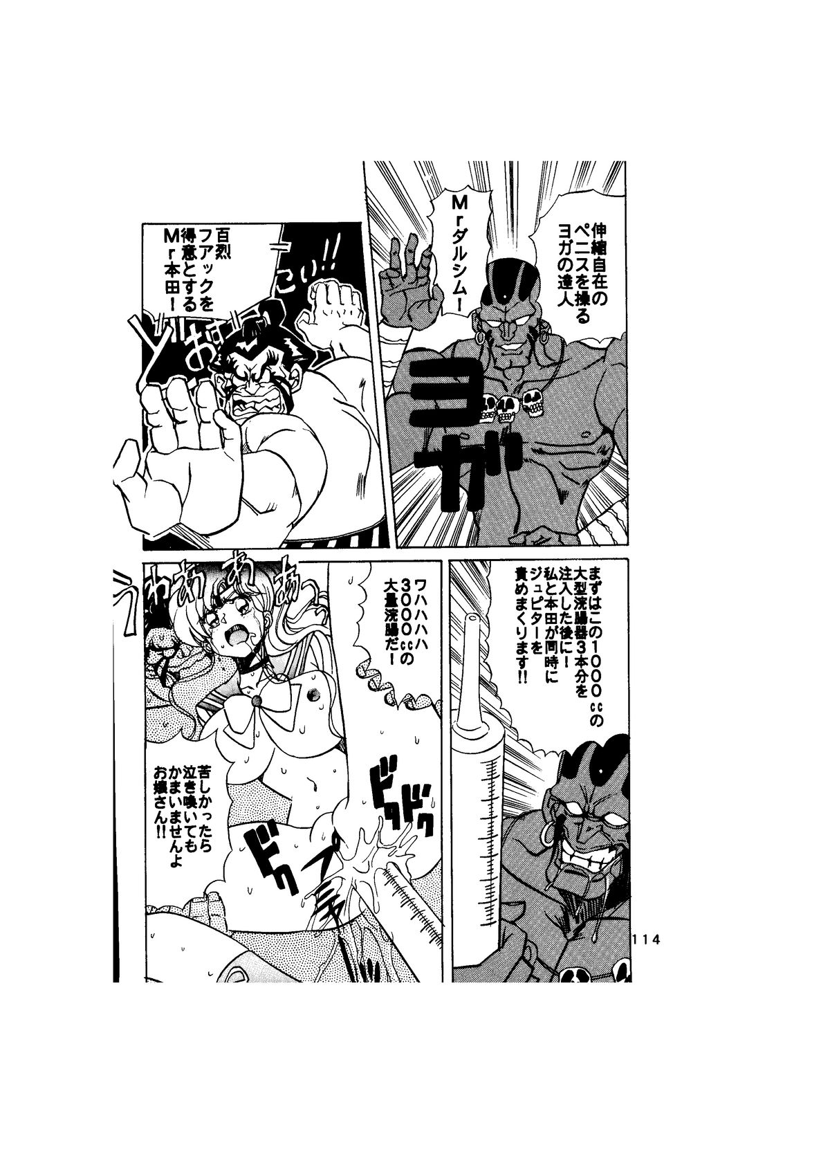 [グローバルワン (MARO)] サディスティック-天空の章- (よろず)