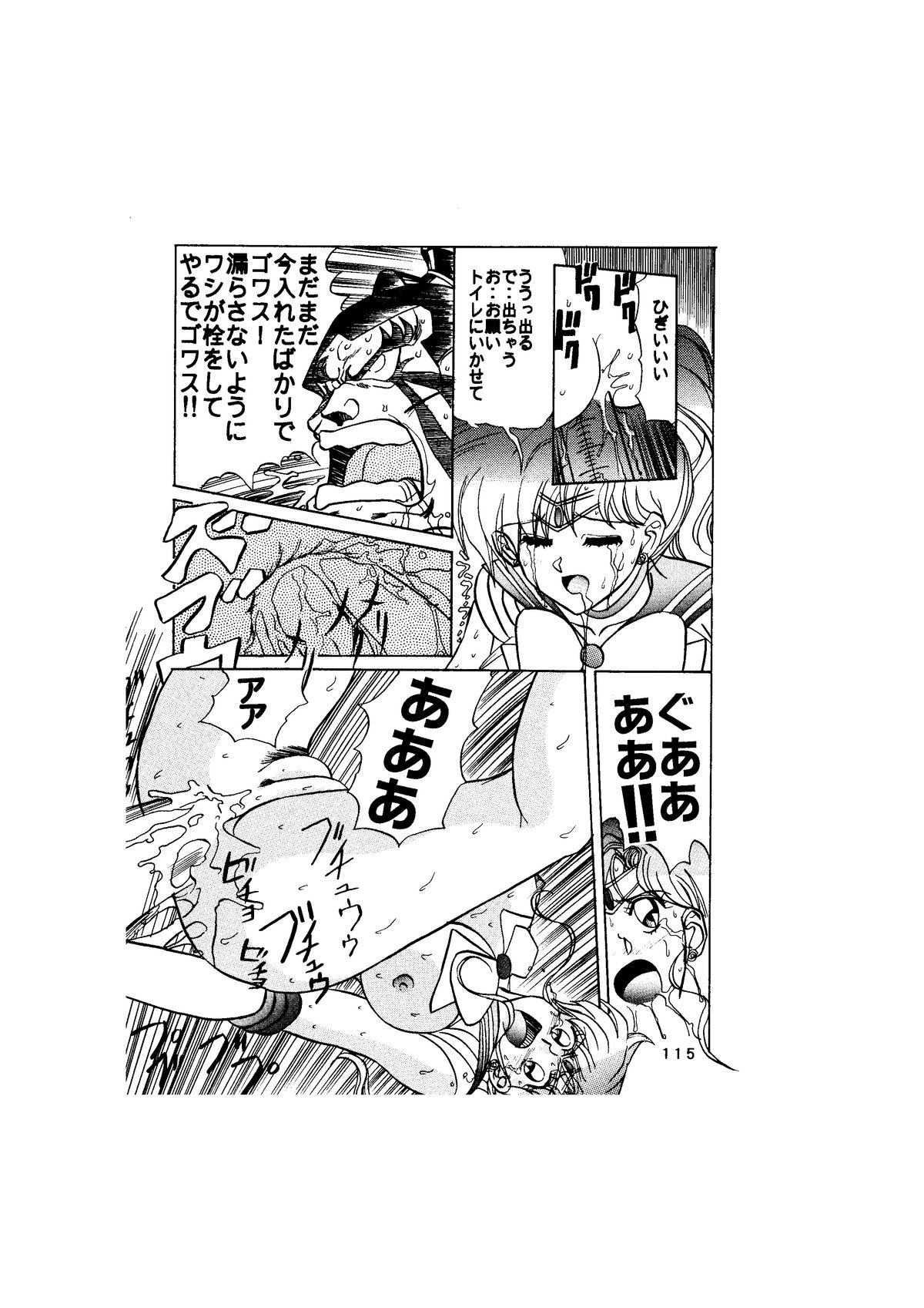 [グローバルワン (MARO)] サディスティック-天空の章- (よろず)