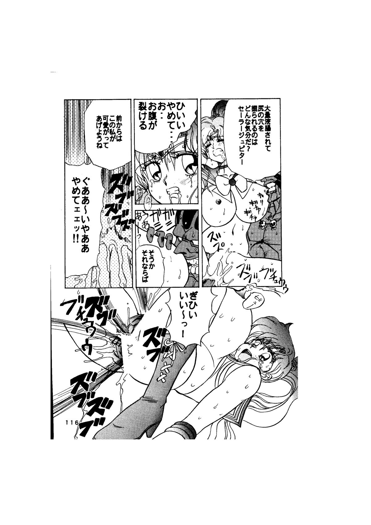 [グローバルワン (MARO)] サディスティック-天空の章- (よろず)