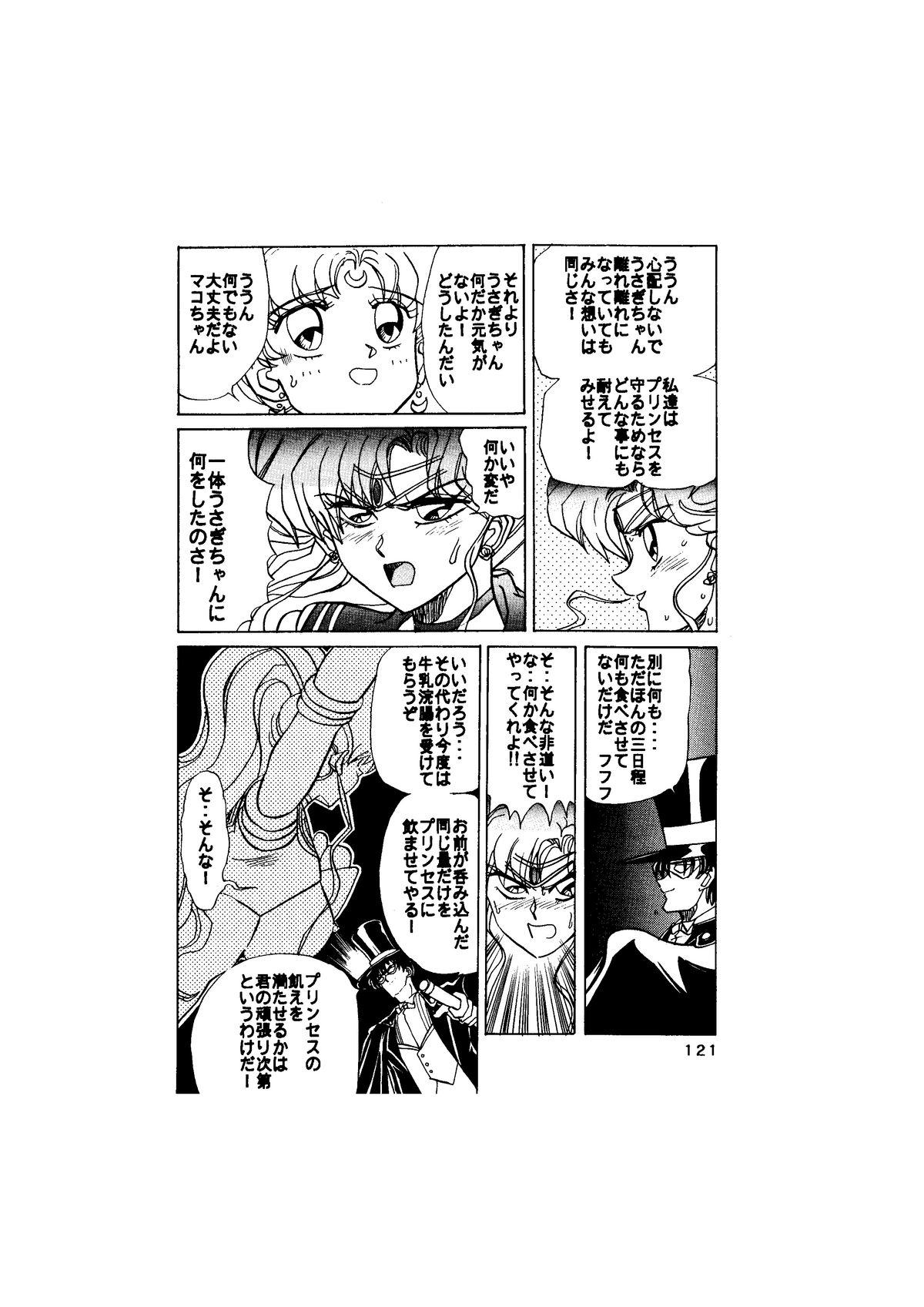 [グローバルワン (MARO)] サディスティック-天空の章- (よろず)