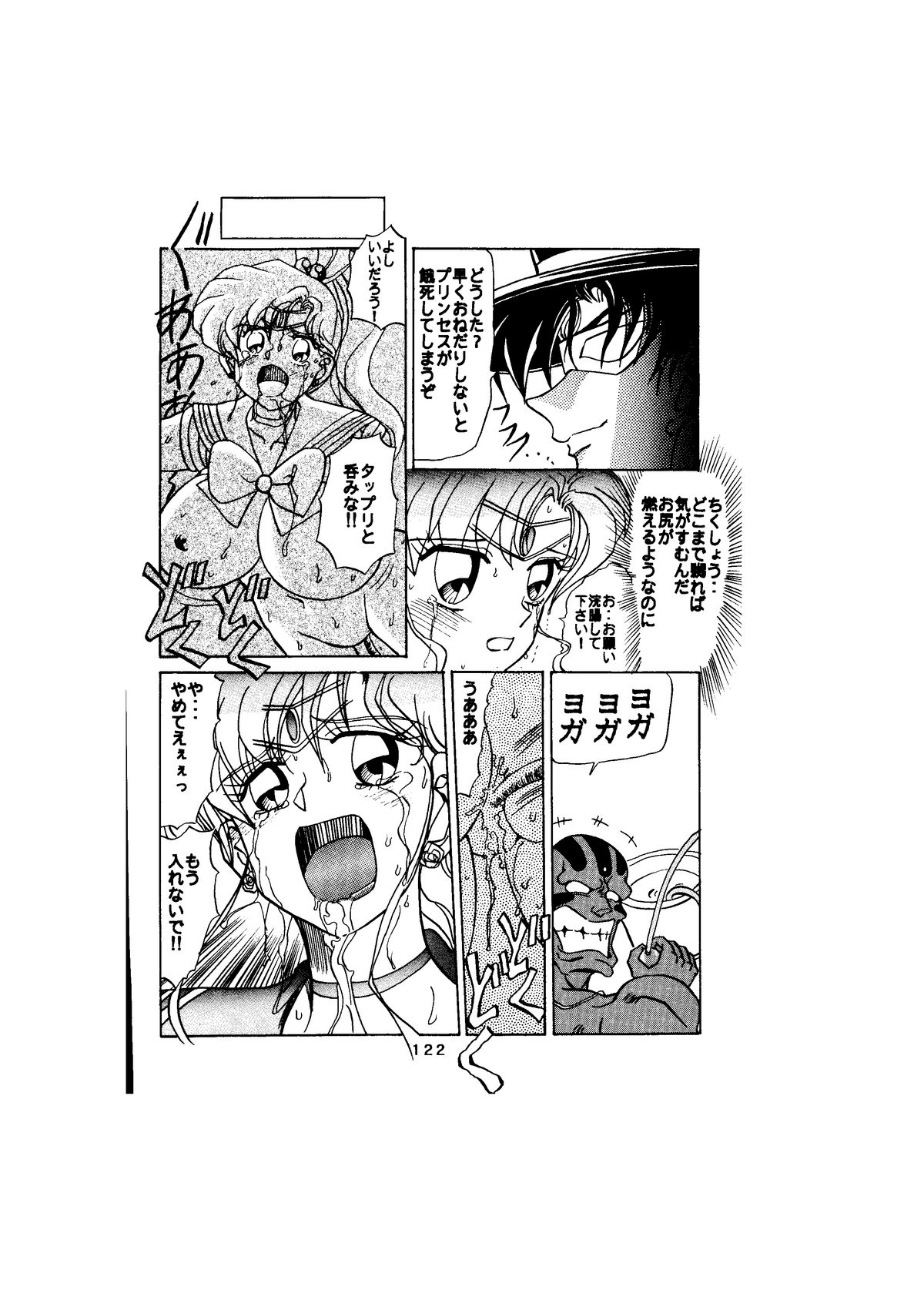 [グローバルワン (MARO)] サディスティック-天空の章- (よろず)