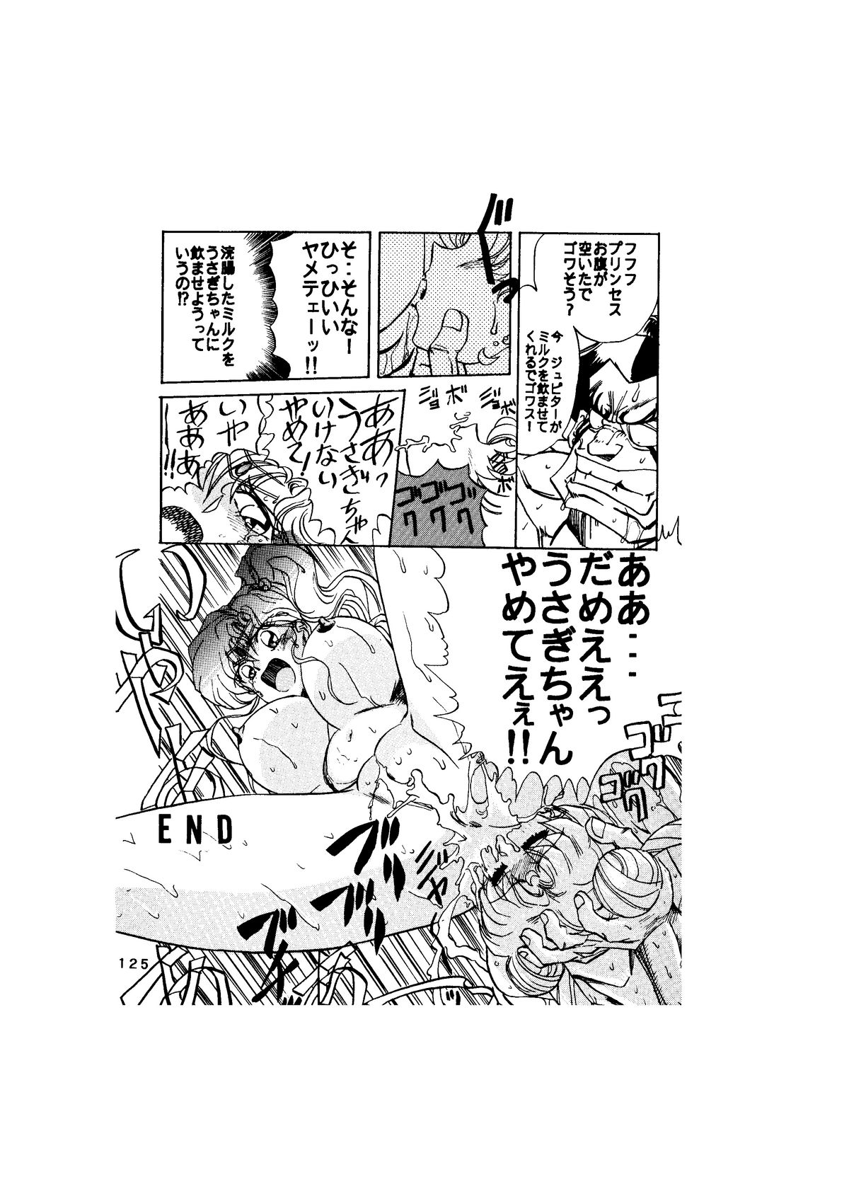 [グローバルワン (MARO)] サディスティック-天空の章- (よろず)
