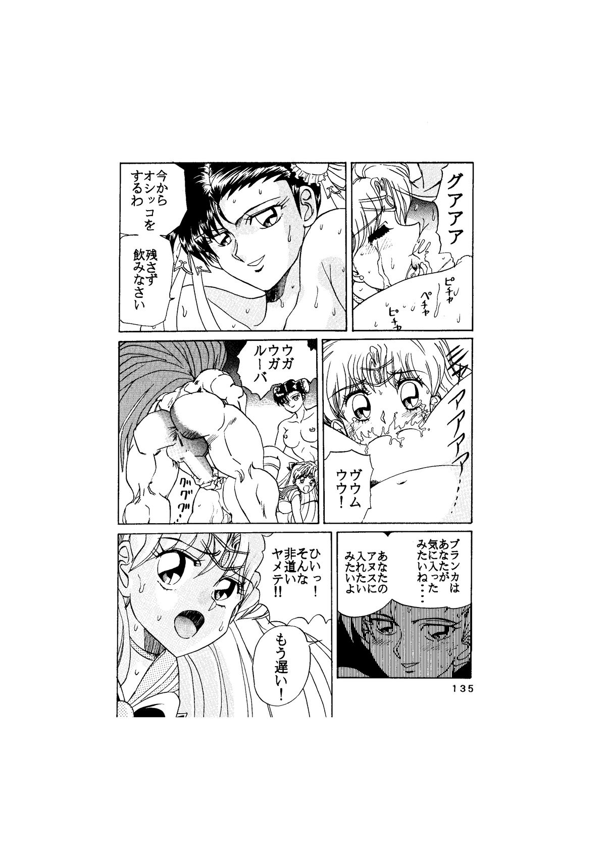 [グローバルワン (MARO)] サディスティック-天空の章- (よろず)