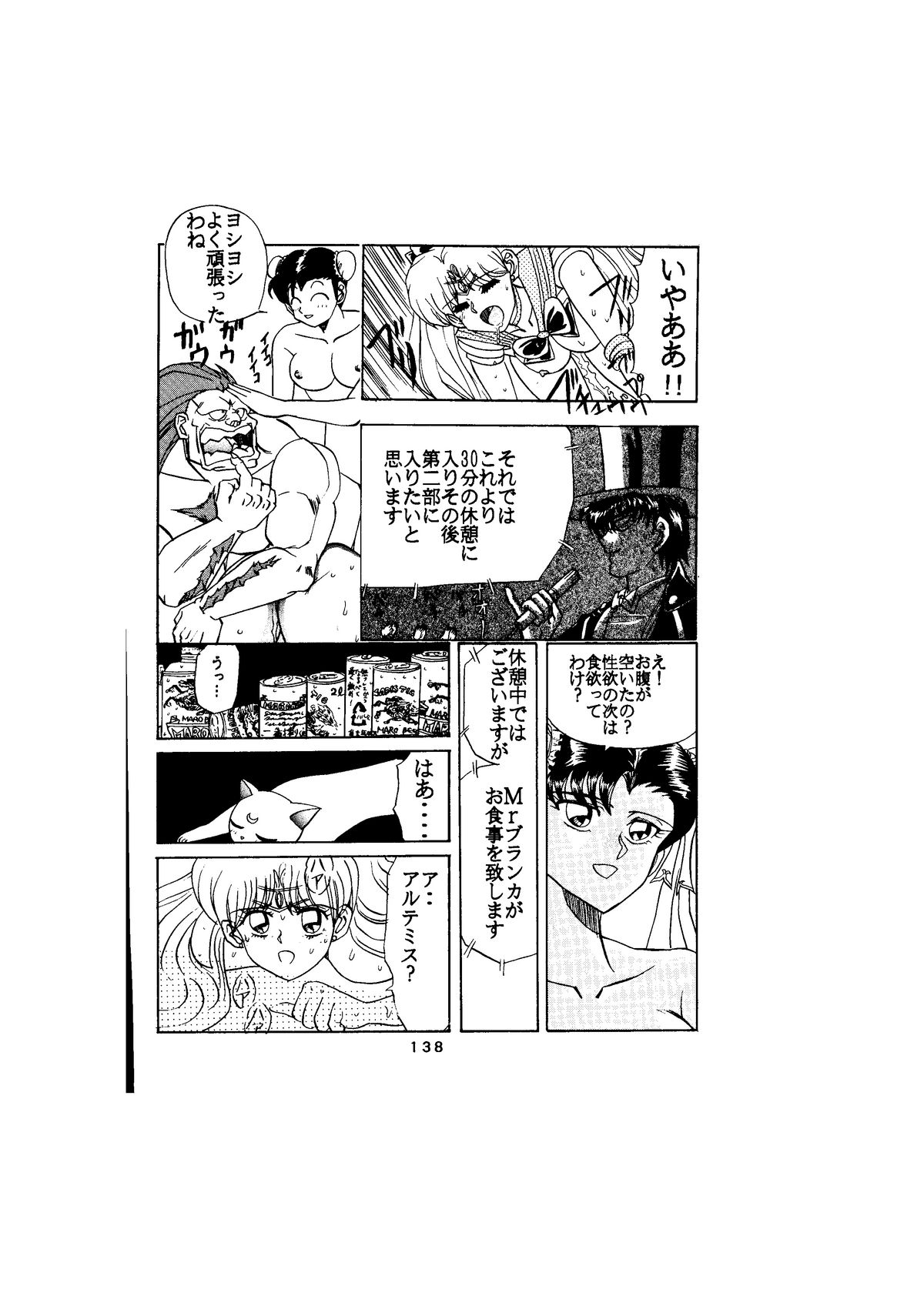 [グローバルワン (MARO)] サディスティック-天空の章- (よろず)