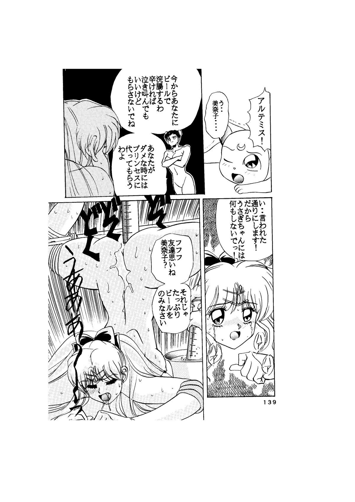 [グローバルワン (MARO)] サディスティック-天空の章- (よろず)