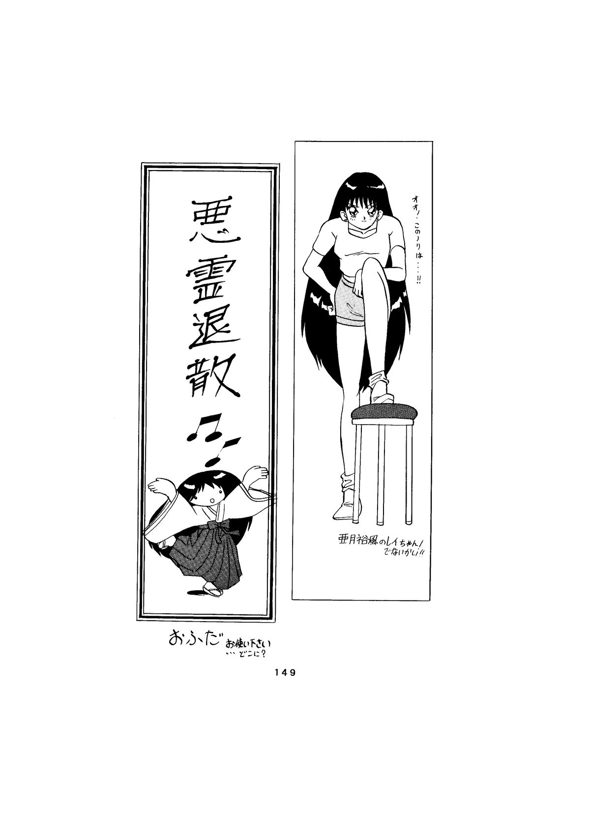 [グローバルワン (MARO)] サディスティック-天空の章- (よろず)