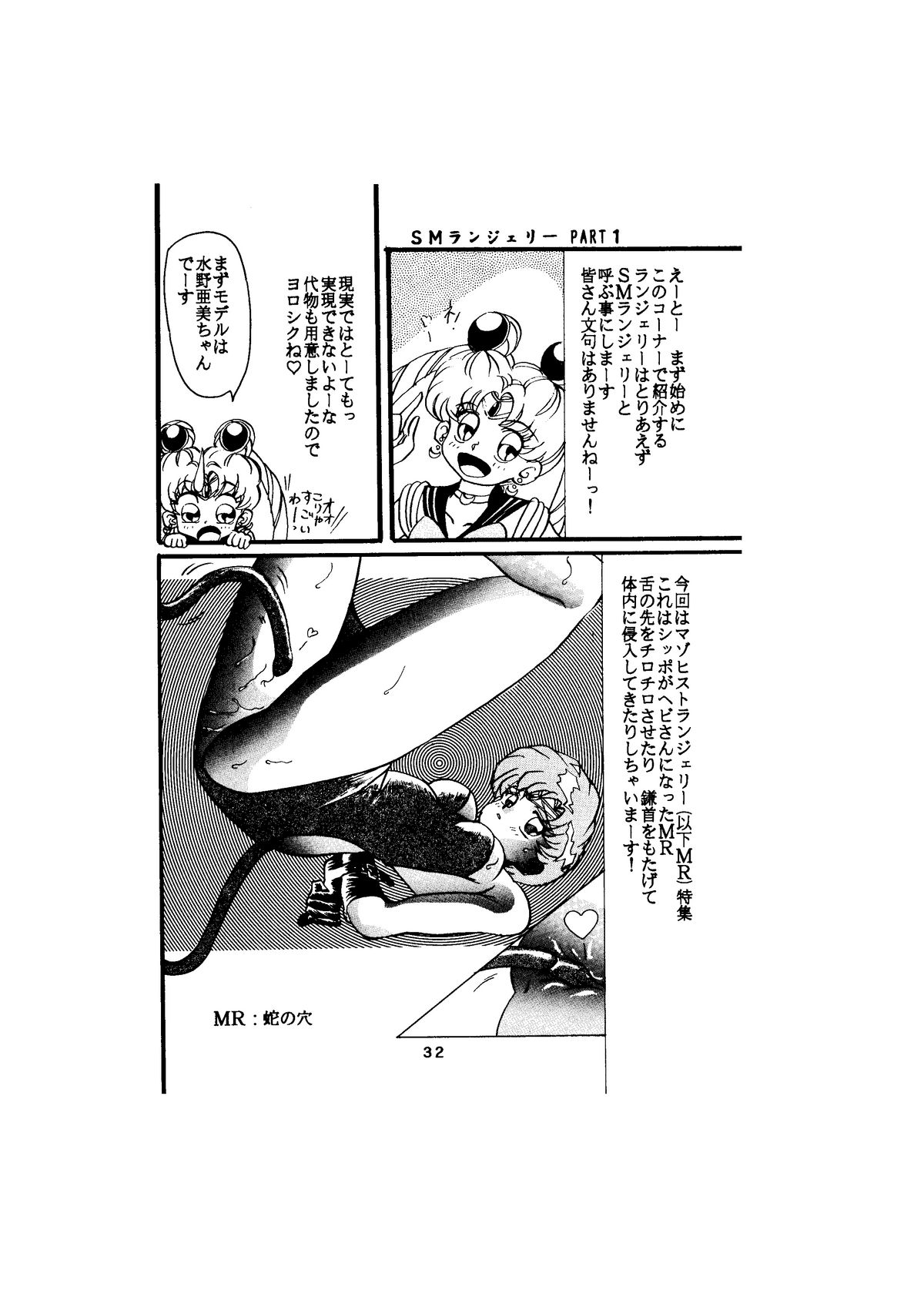 [グローバルワン (MARO)] サディスティック-天空の章- (よろず)