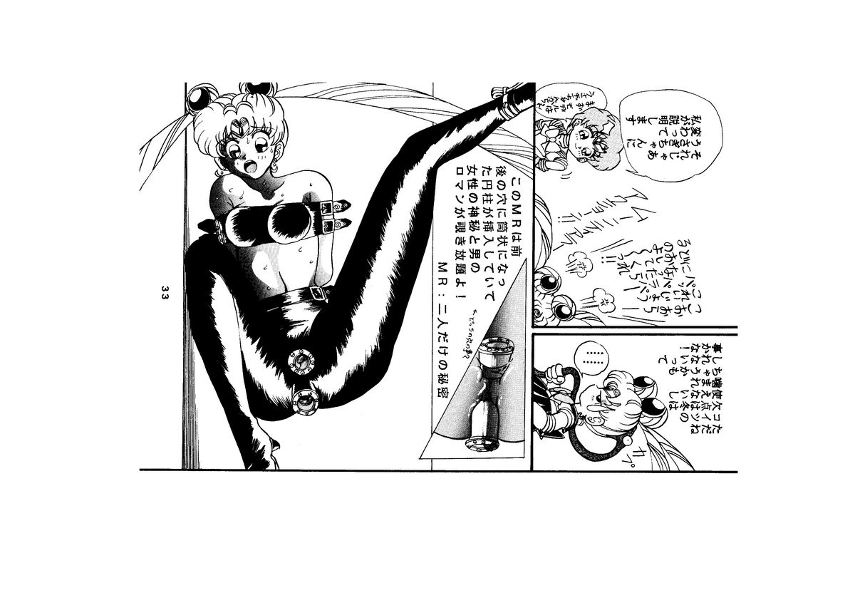 [グローバルワン (MARO)] サディスティック-天空の章- (よろず)