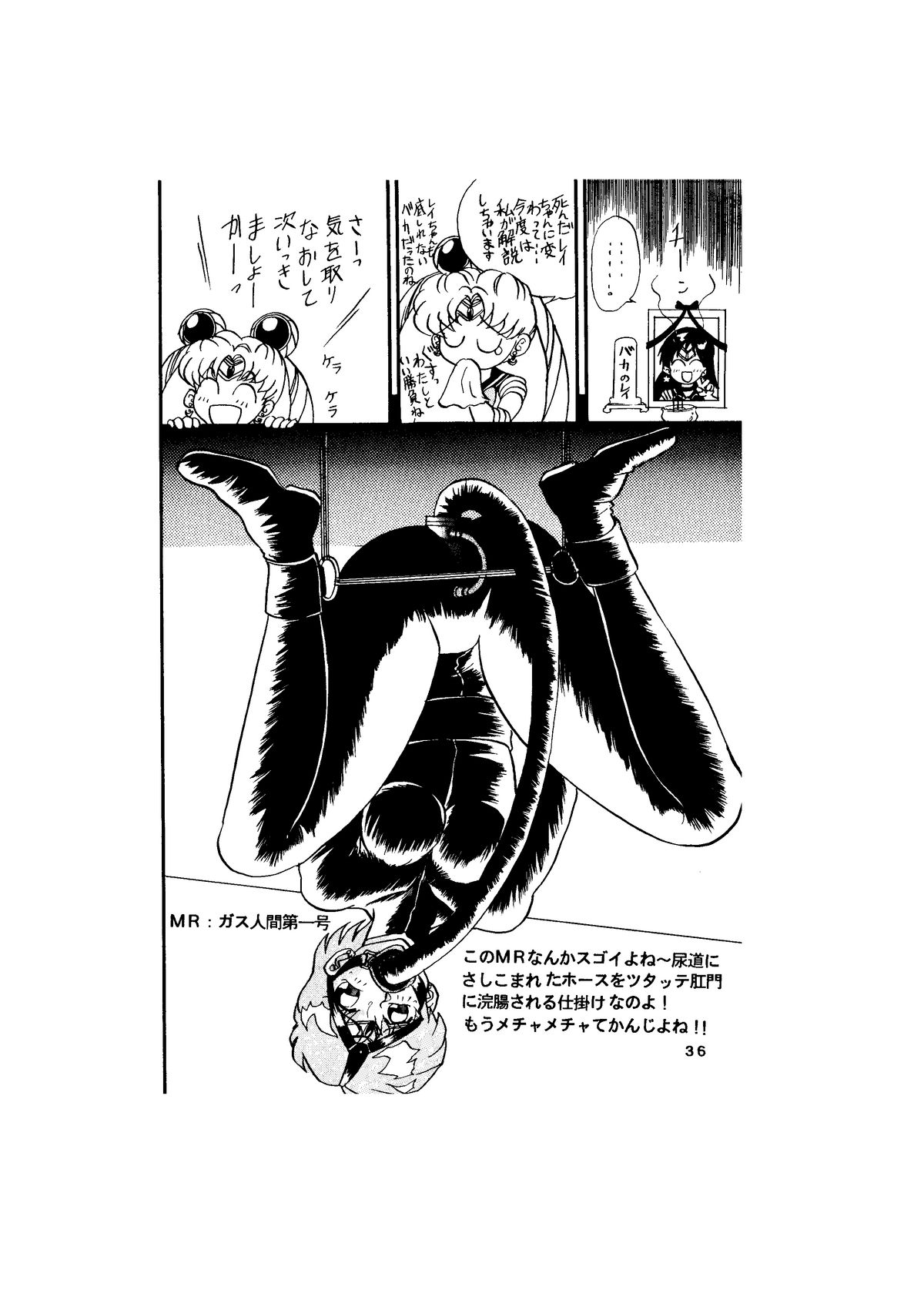 [グローバルワン (MARO)] サディスティック-天空の章- (よろず)