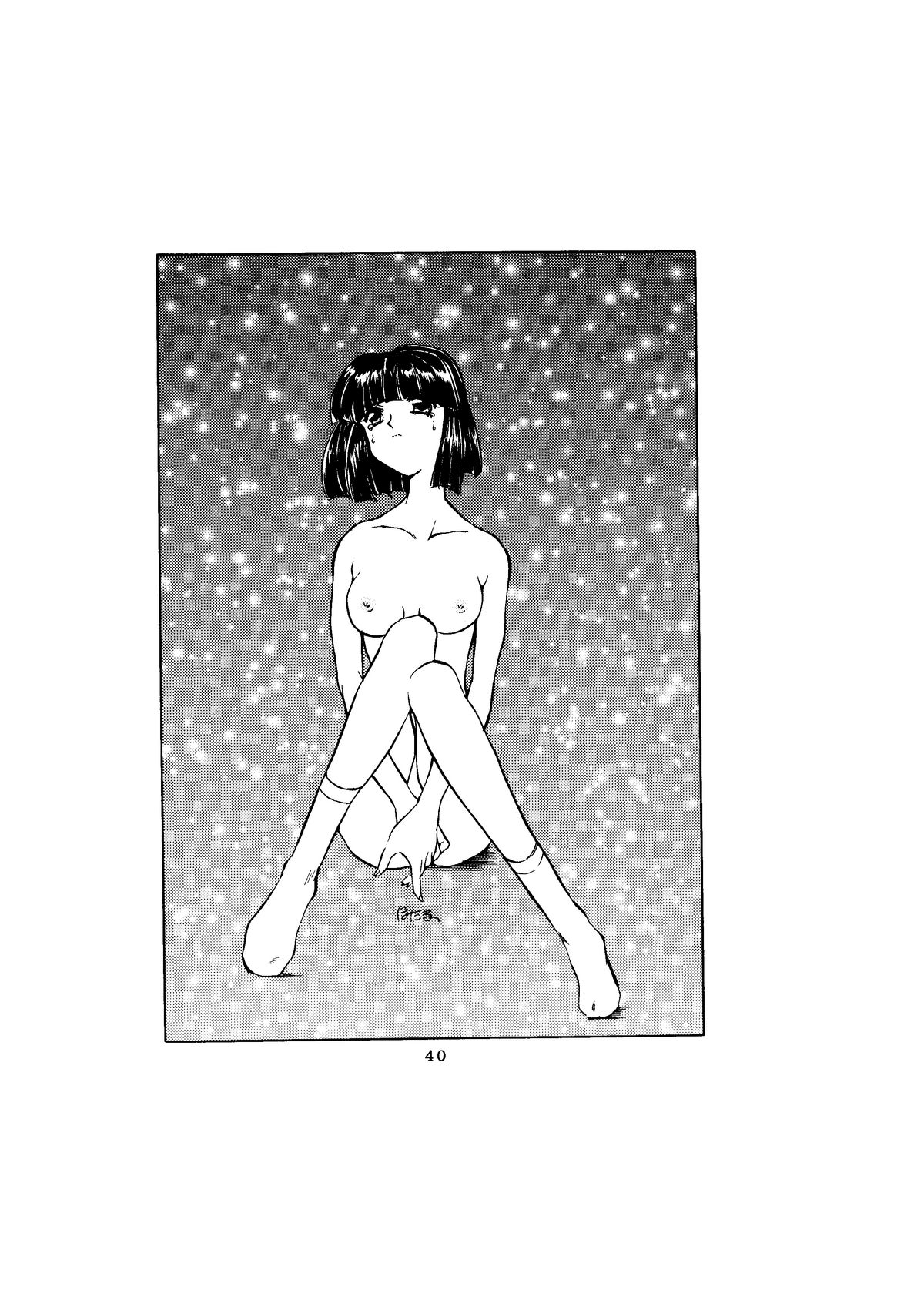 [グローバルワン (MARO)] サディスティック-天空の章- (よろず)