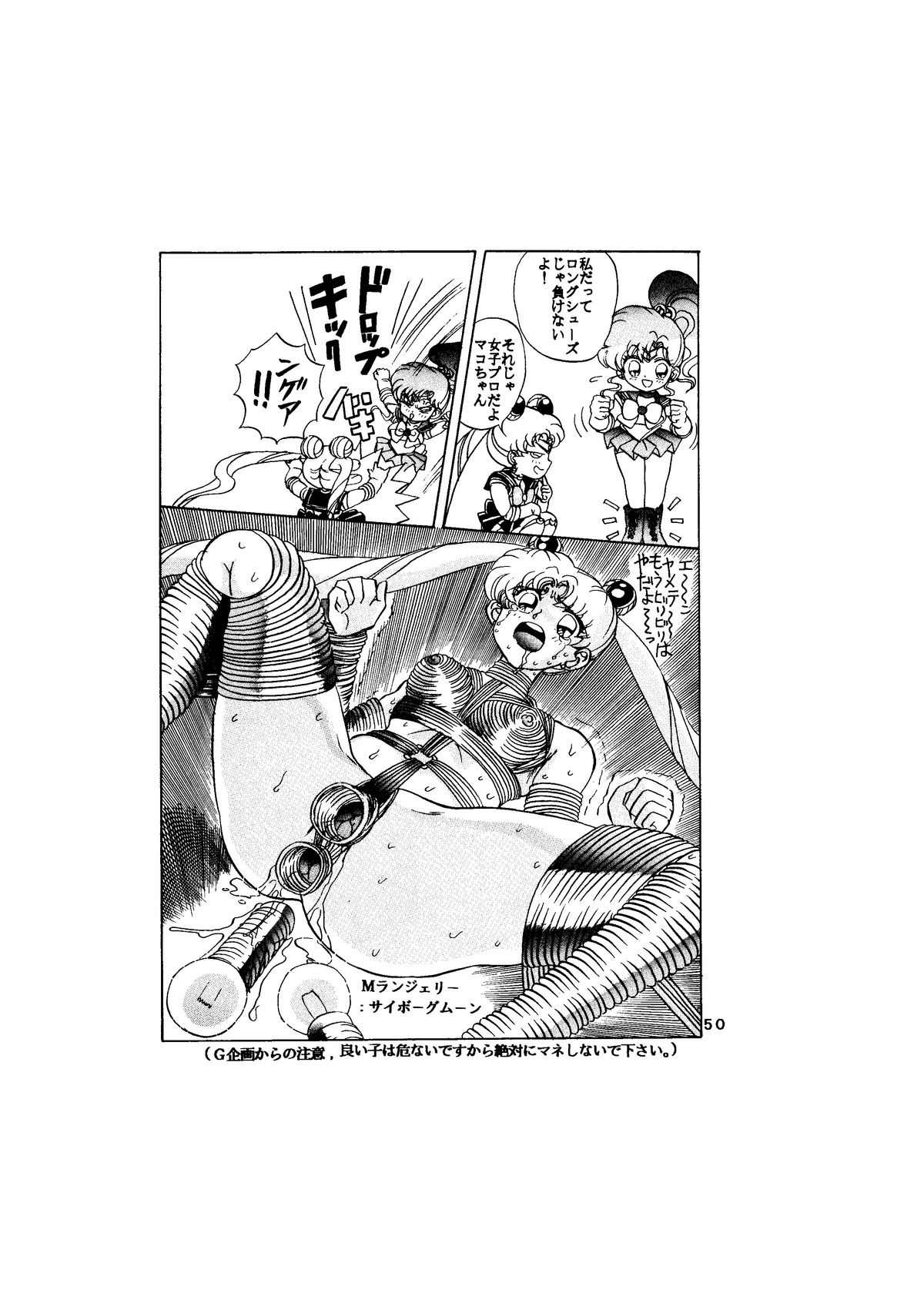 [グローバルワン (MARO)] サディスティック-天空の章- (よろず)