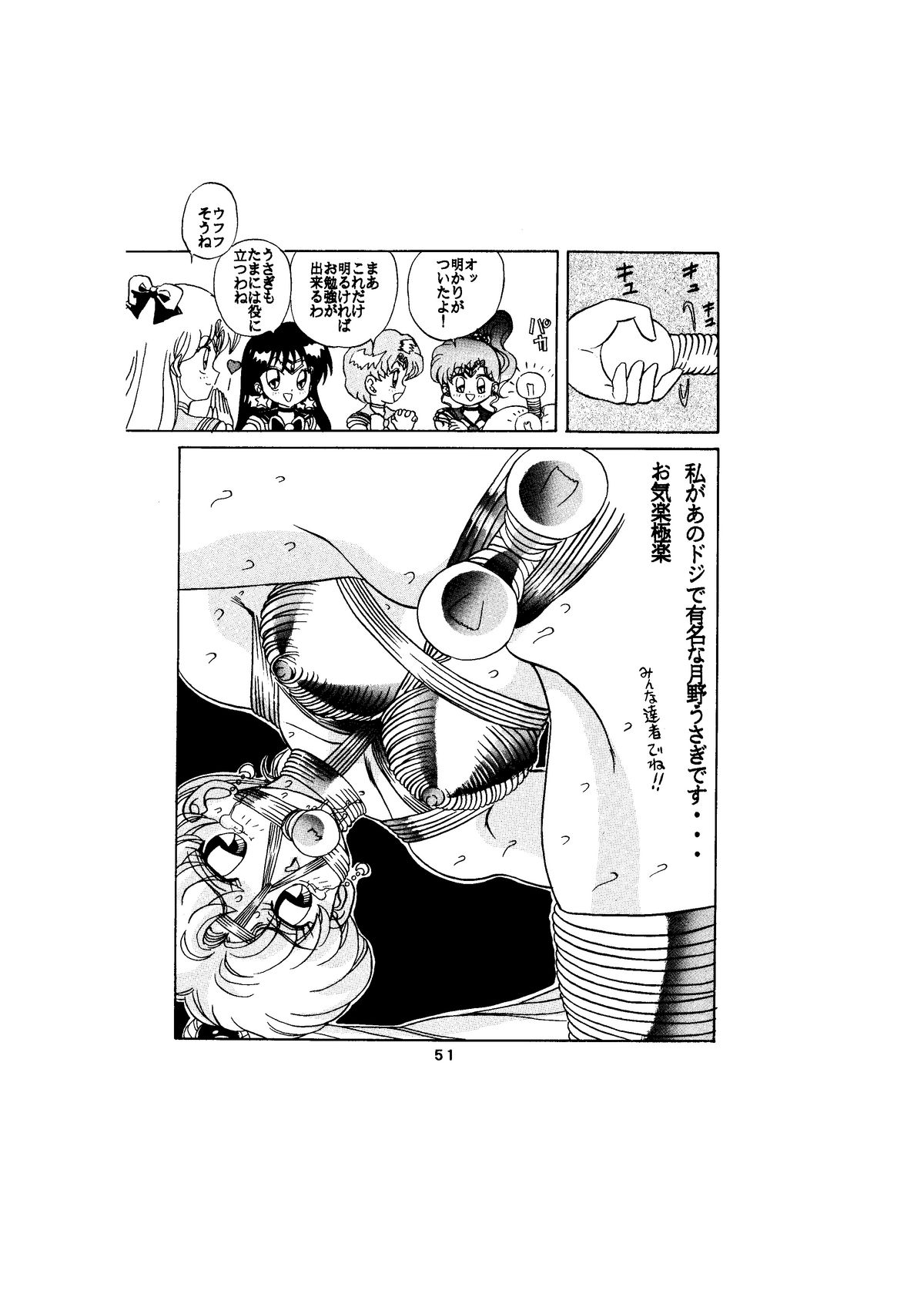 [グローバルワン (MARO)] サディスティック-天空の章- (よろず)