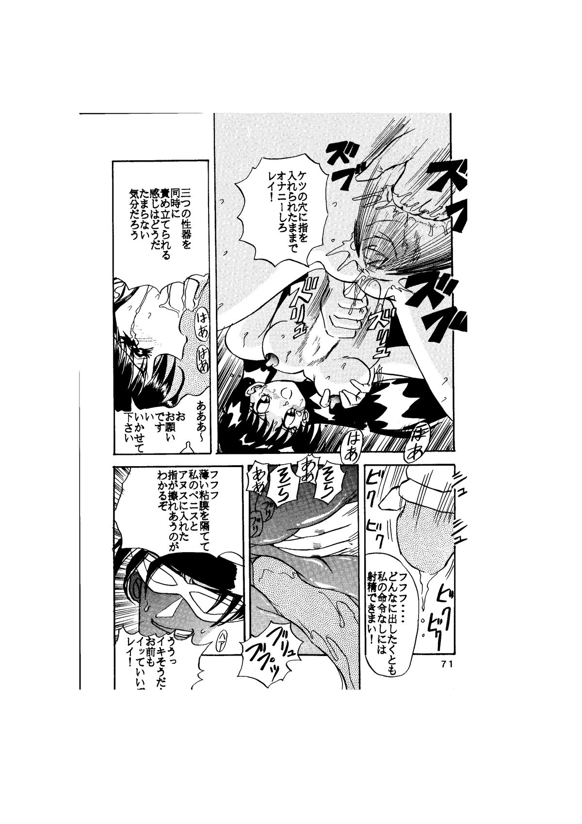 [グローバルワン (MARO)] サディスティック-天空の章- (よろず)
