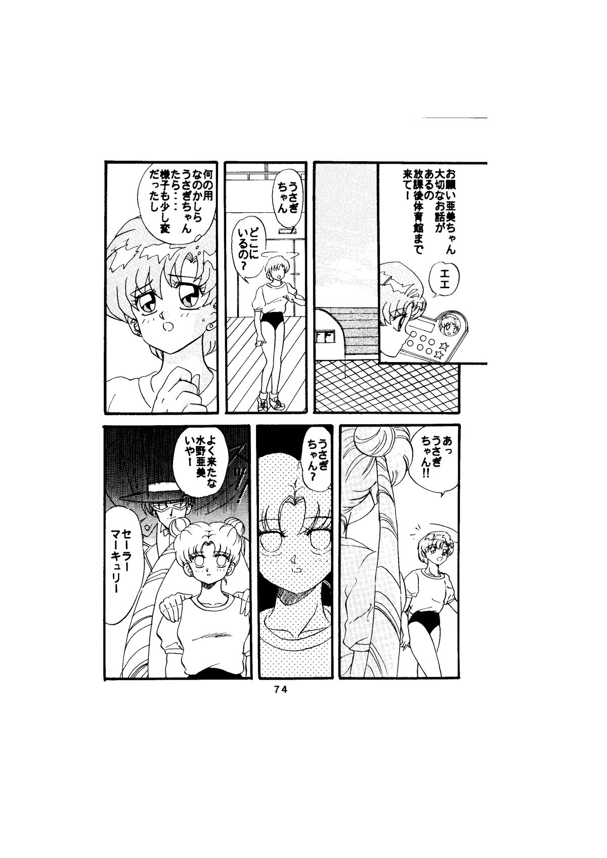 [グローバルワン (MARO)] サディスティック-天空の章- (よろず)