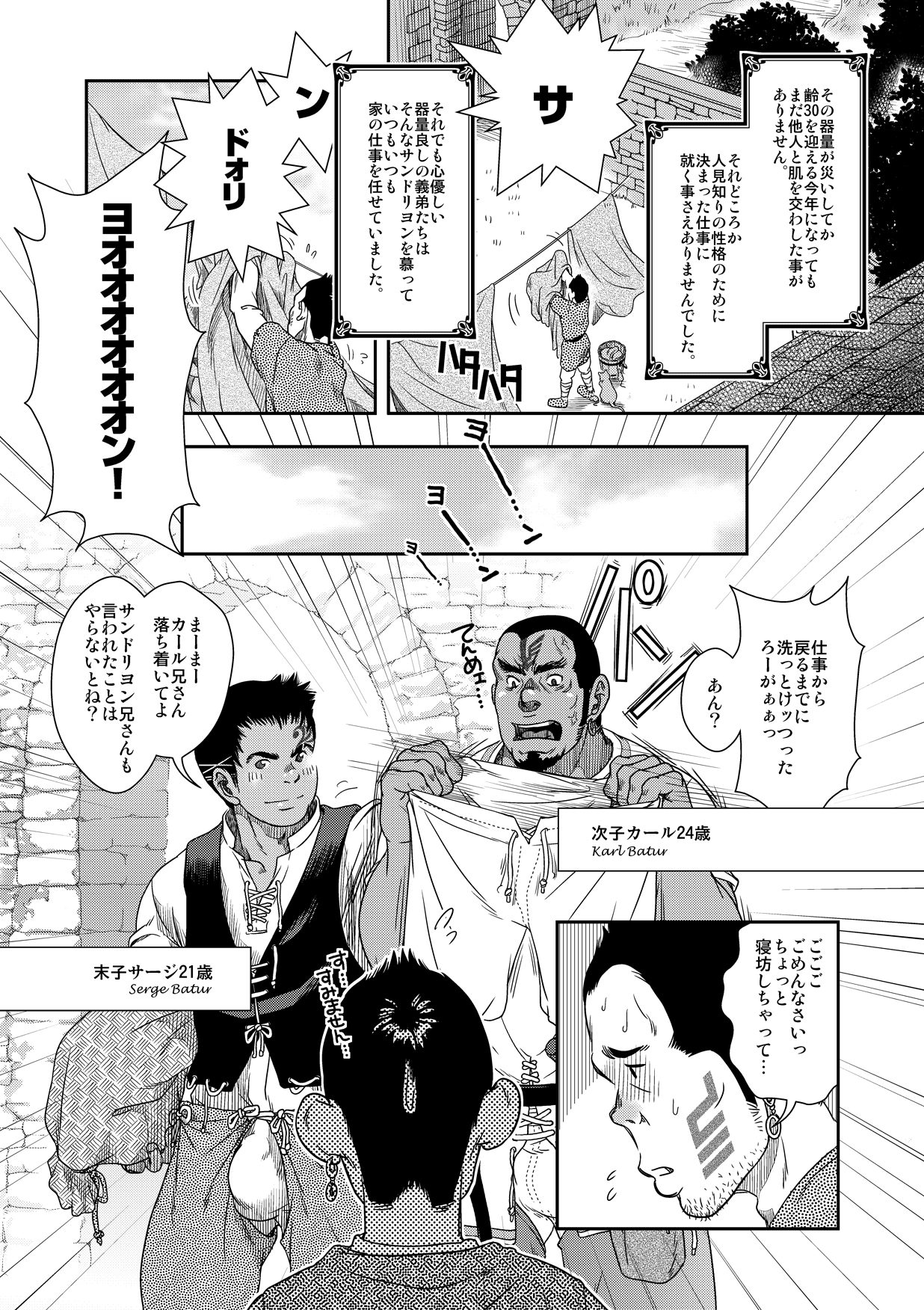 【ケンタ】その後も幸せ