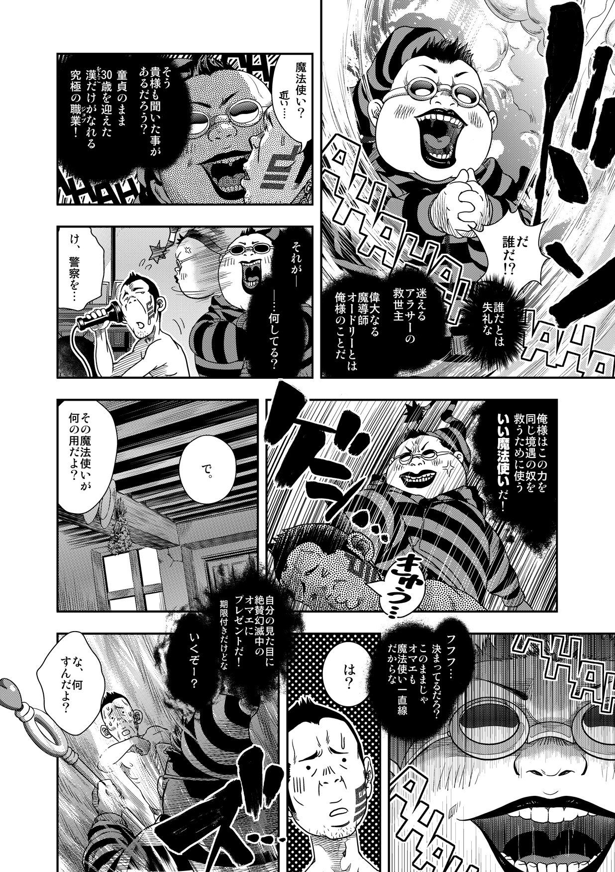 【ケンタ】その後も幸せ