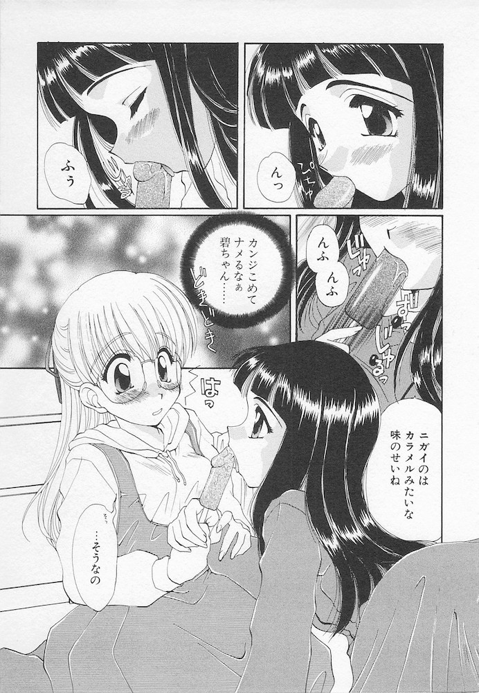 [黒河澪] 萌える！放課後
