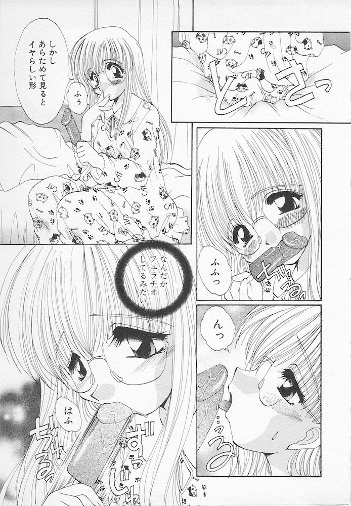 [黒河澪] 萌える！放課後