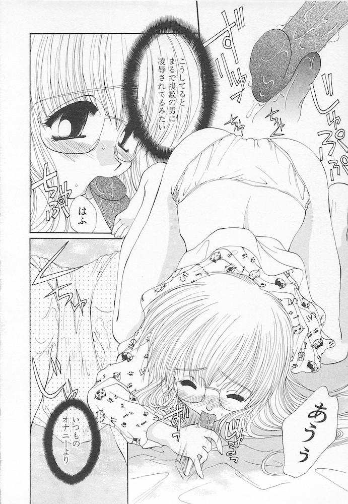 [黒河澪] 萌える！放課後