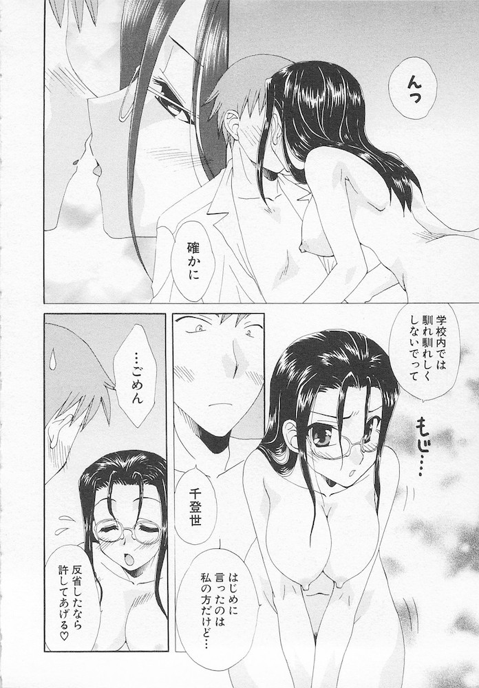 [黒河澪] 萌える！放課後