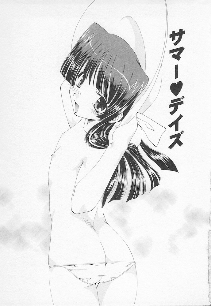 [黒河澪] 萌える！放課後