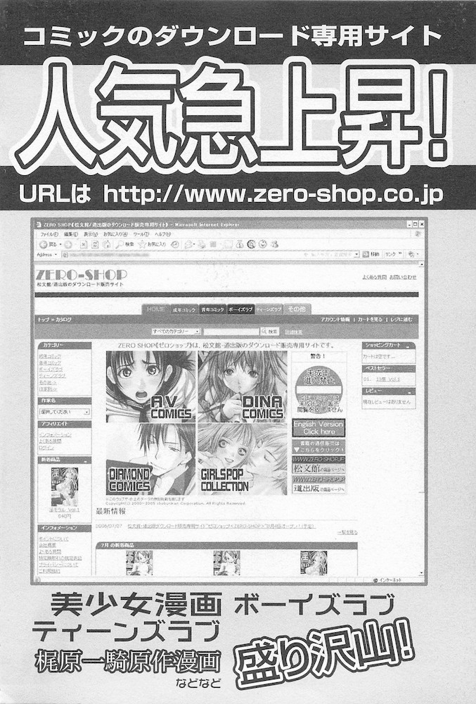 [黒河澪] 萌える！放課後