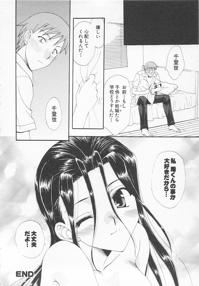 [黒河澪] 萌える！放課後