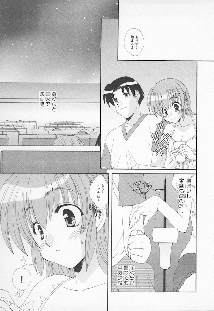 [黒河澪] 萌える！放課後