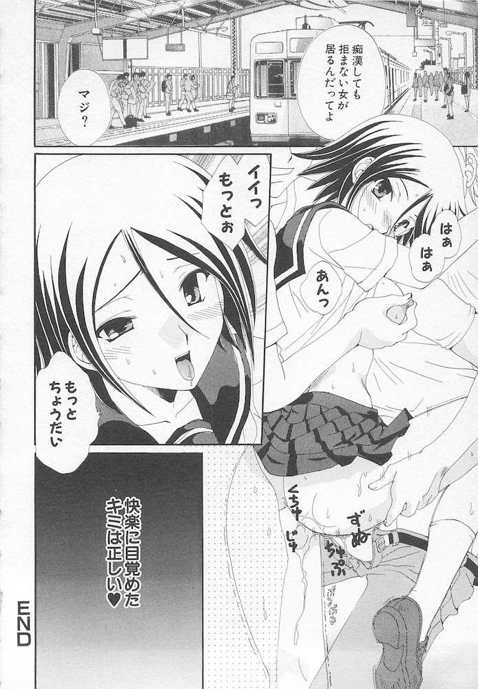 [黒河澪] 萌える！放課後
