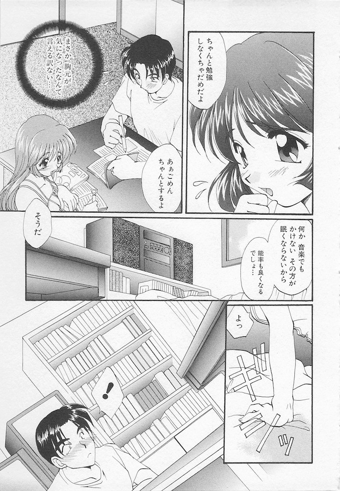 [黒河澪] 萌える！放課後