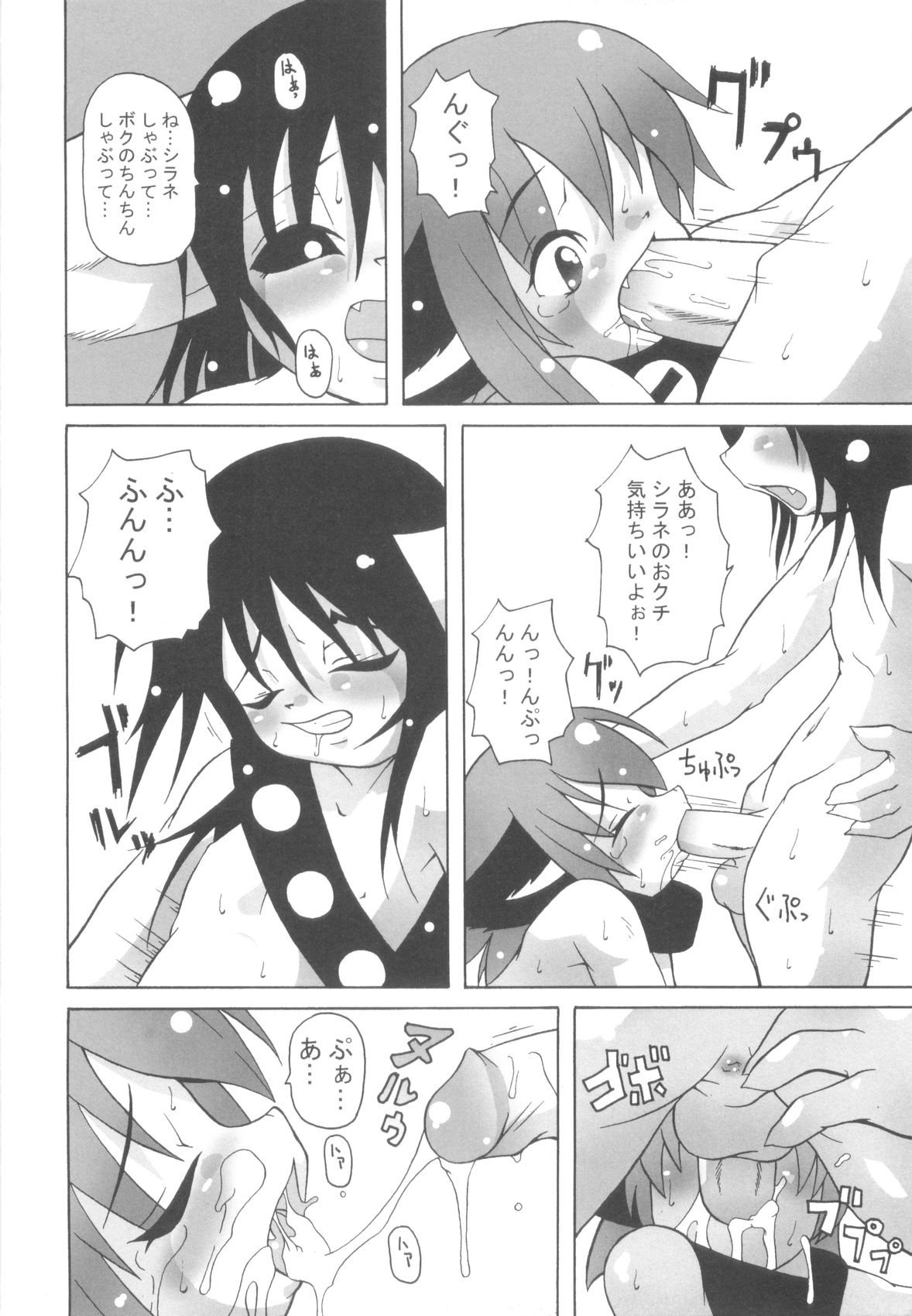 [まこぷ] ちんたま