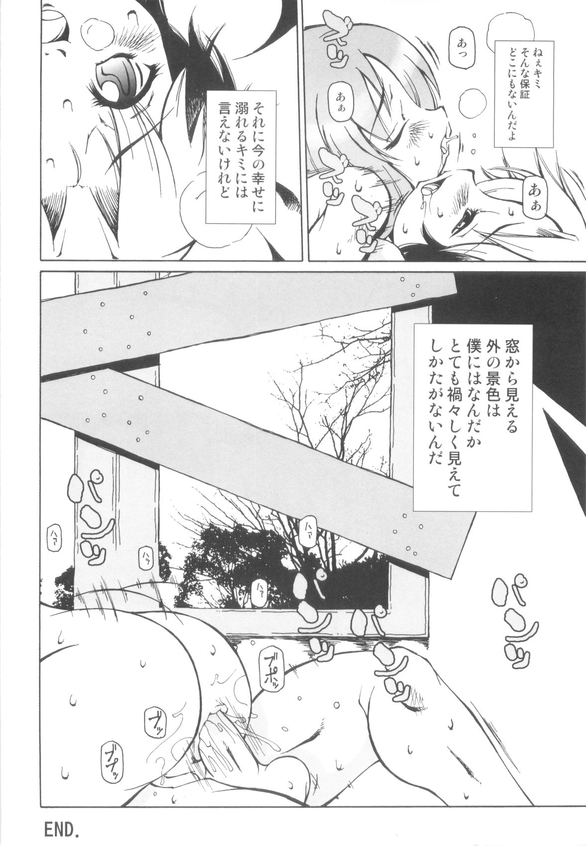 [まこぷ] ちんたま