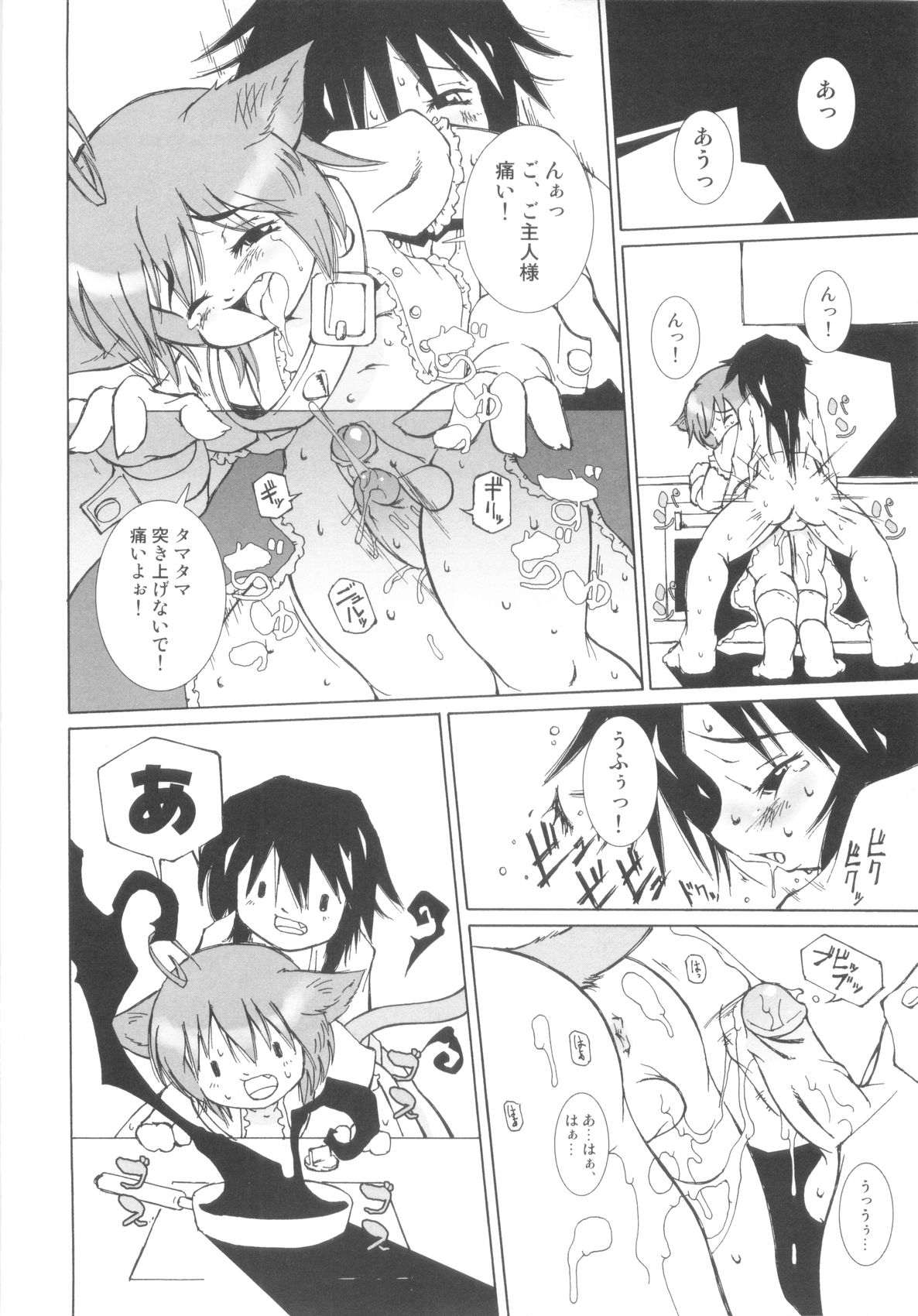 [まこぷ] ちんたま