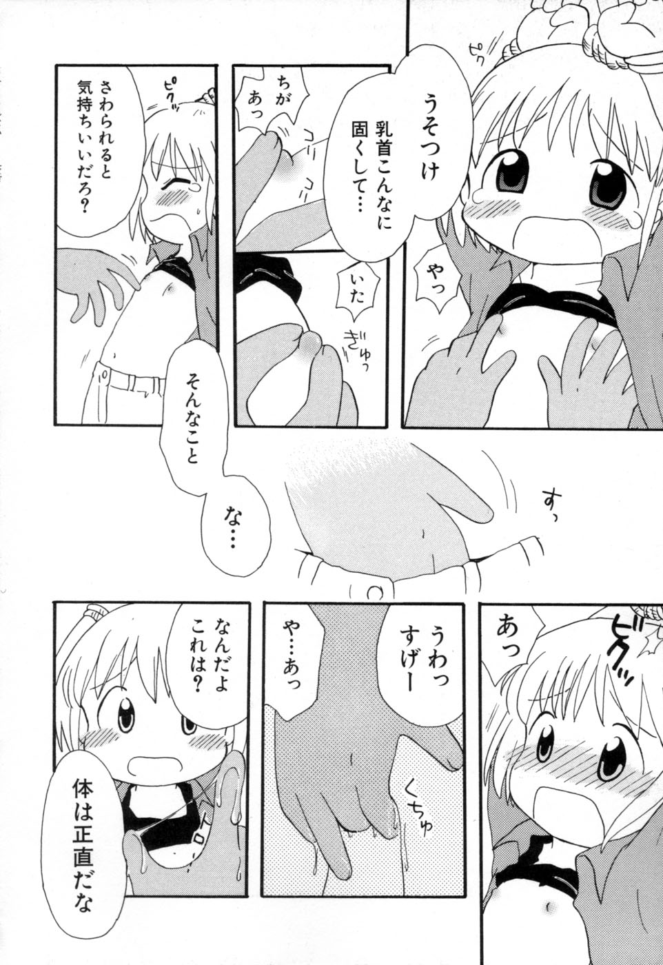 [みはらじゅん] 夢かもしれない