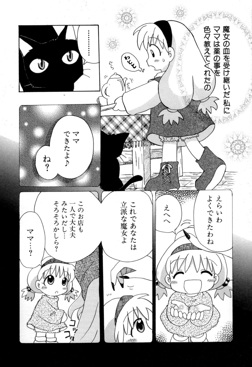 [みはらじゅん] 夢かもしれない