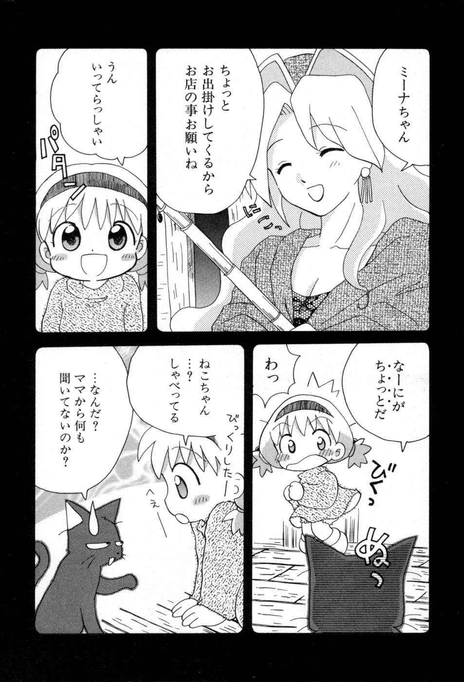[みはらじゅん] 夢かもしれない