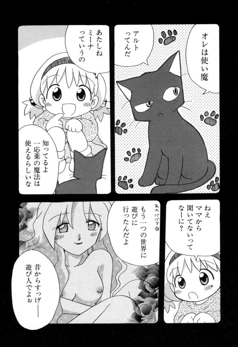[みはらじゅん] 夢かもしれない