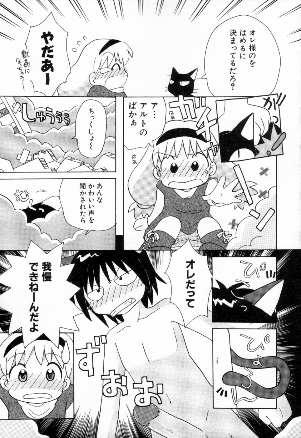 [みはらじゅん] 夢かもしれない