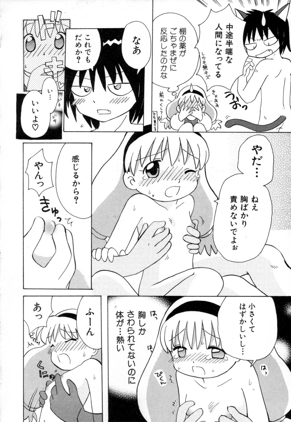 [みはらじゅん] 夢かもしれない