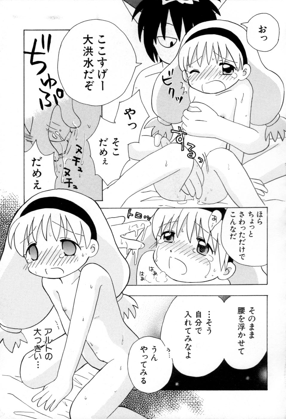 [みはらじゅん] 夢かもしれない