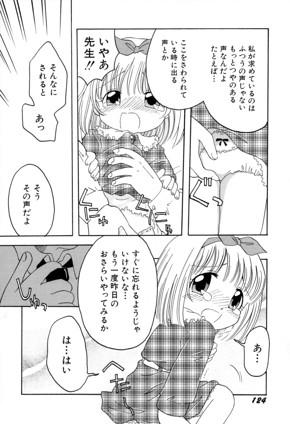 [みはらじゅん] 夢かもしれない
