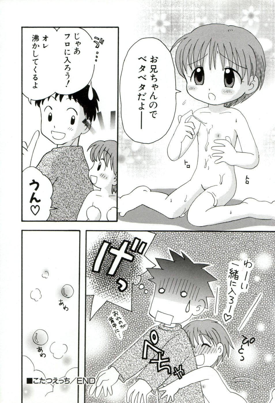 [みはらじゅん] 夢かもしれない