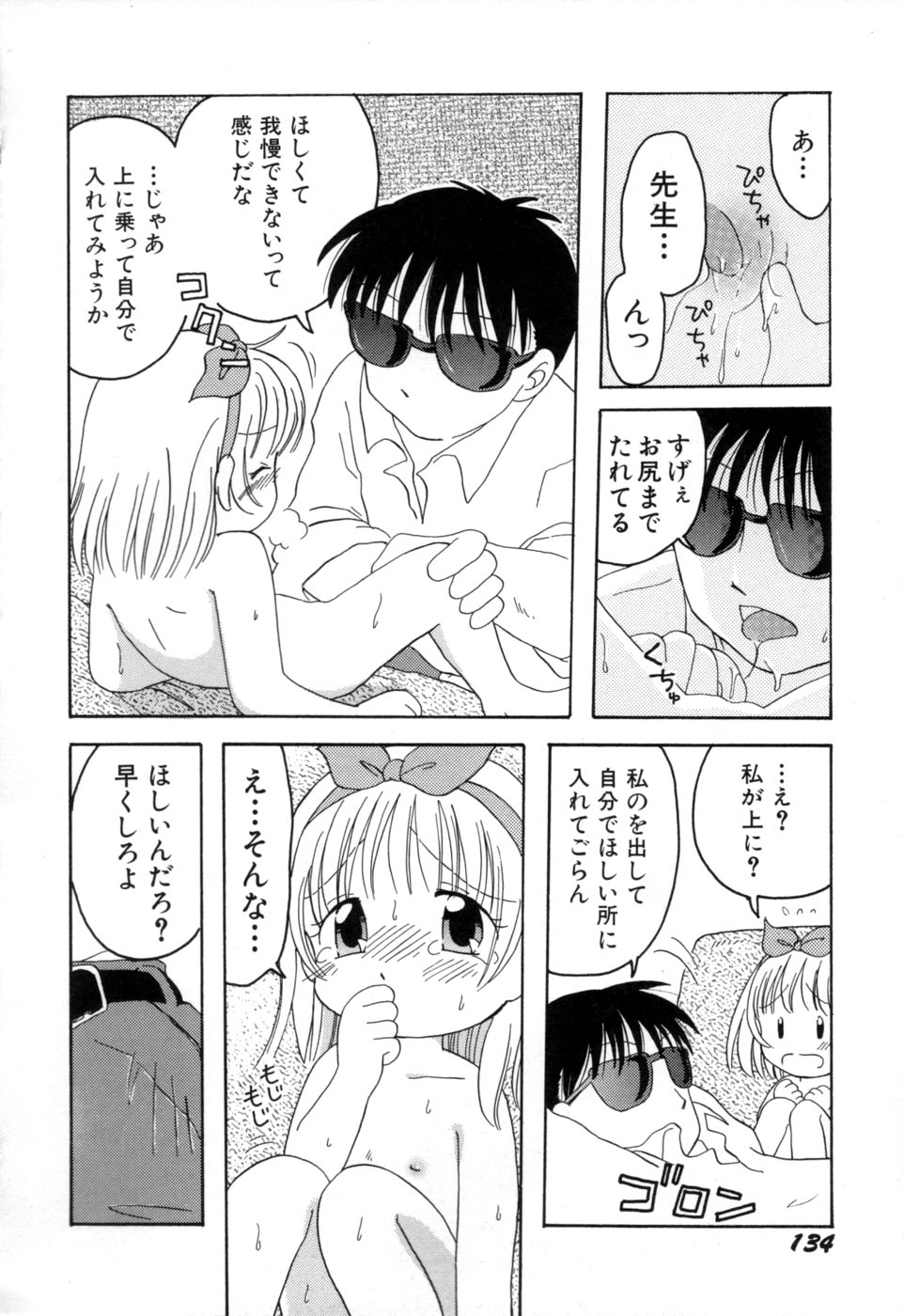 [みはらじゅん] 夢かもしれない