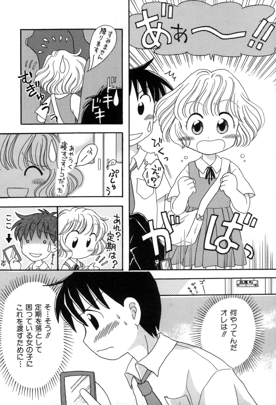 [みはらじゅん] 夢かもしれない