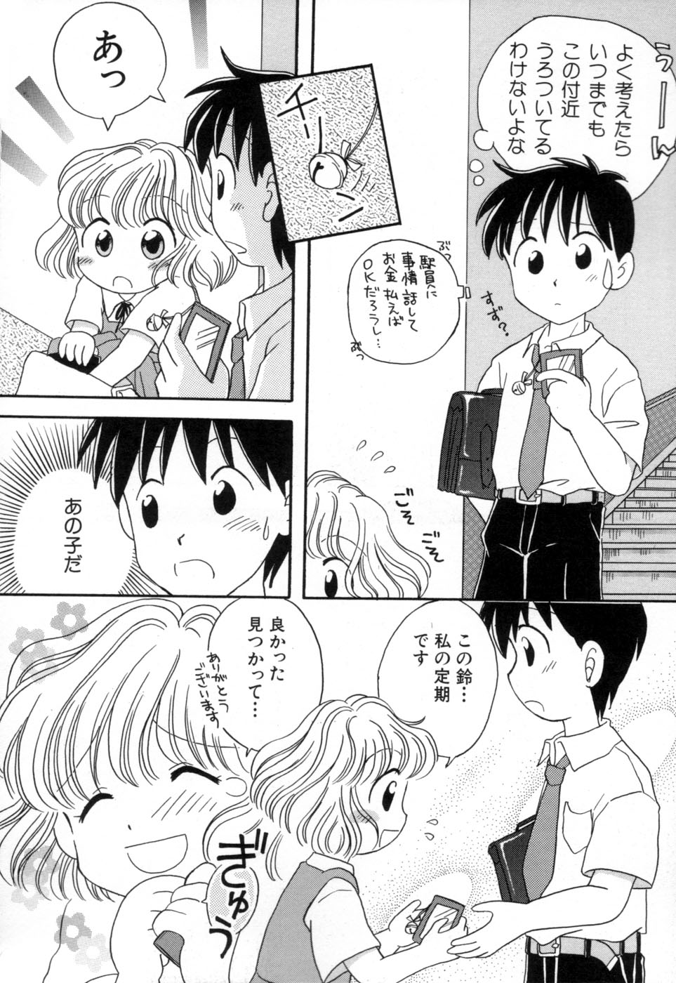 [みはらじゅん] 夢かもしれない