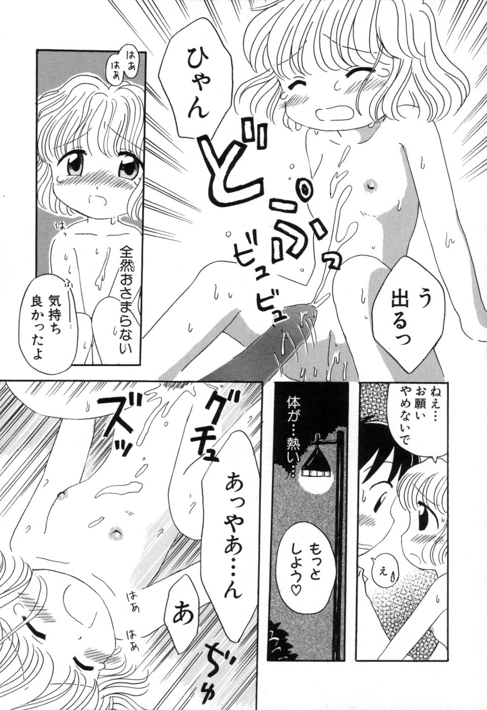 [みはらじゅん] 夢かもしれない